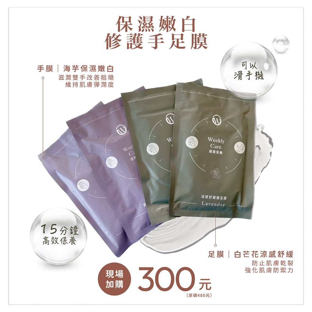 高雄奧里美甲11月活動