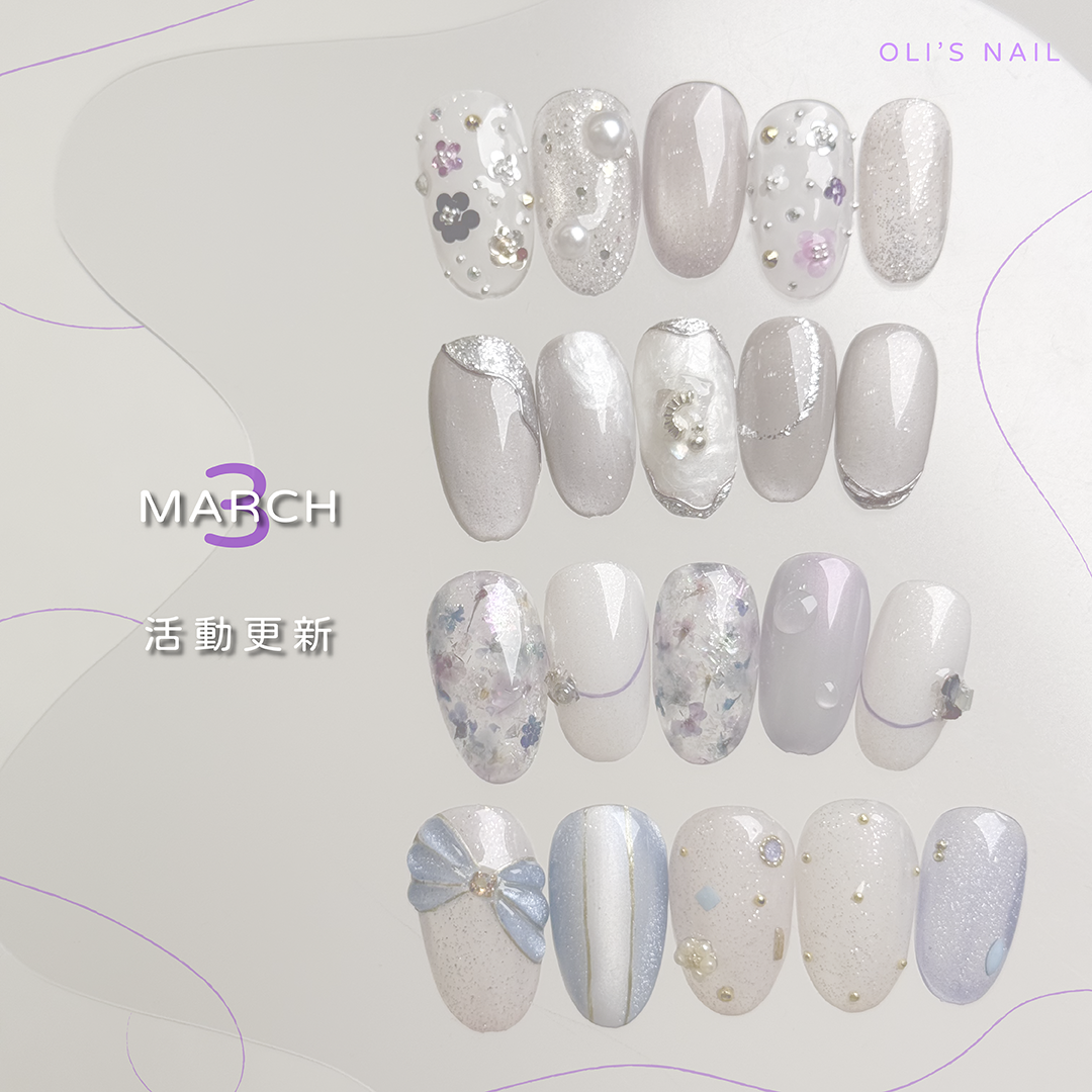 高雄奧里美甲2026 3月活動款式