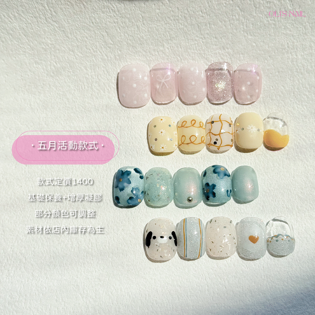 高雄奧里美甲 OLI'S NAIL 五月活動&款式更新&母親節LE LABO香氛護理｜高雄美甲推薦