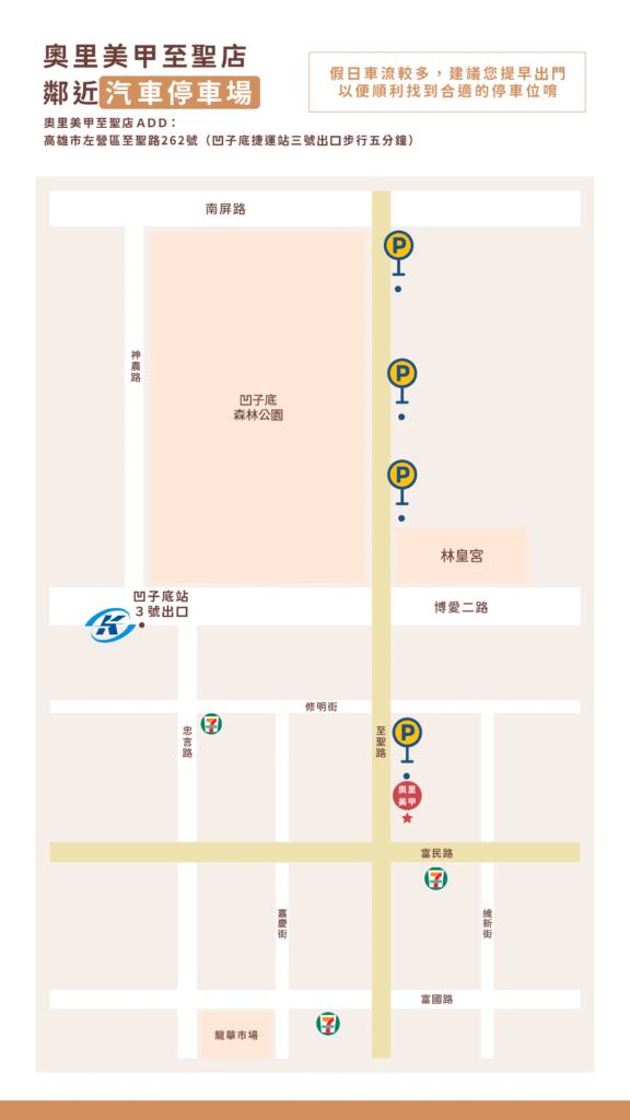 奧里美甲 停車場地圖